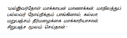 கவி காளமேகப் புலவர்